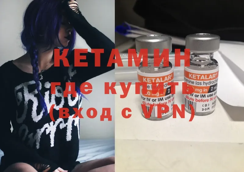 КЕТАМИН VHQ  купить наркоту  это состав  Никольск 