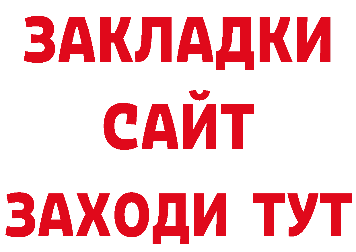 БУТИРАТ вода рабочий сайт маркетплейс кракен Никольск